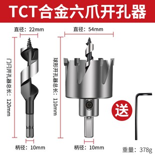 球形门锁开孔器套装 门锁孔房门把手防盗门铁门木门木工打孔钻头