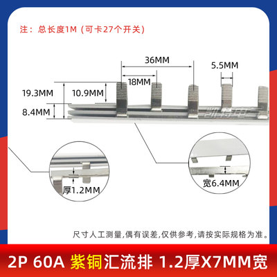 2P20A-200A汇流排紫铜黄铜32/40/63A空开连接排断路器100A接线排