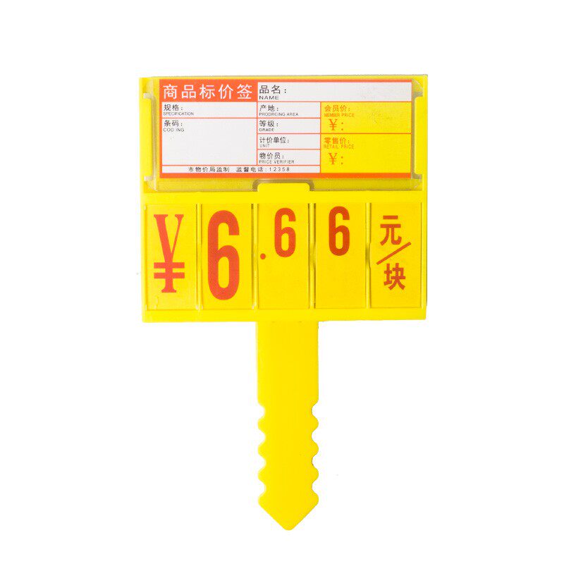 超市生鲜价格牌夹子价钱牌展示夹菜价牌冰鲜台水产标价挂式鱼缸牌