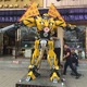 山东加工大型机器人模型摆件游乐庆典开业大黄蜂雕塑