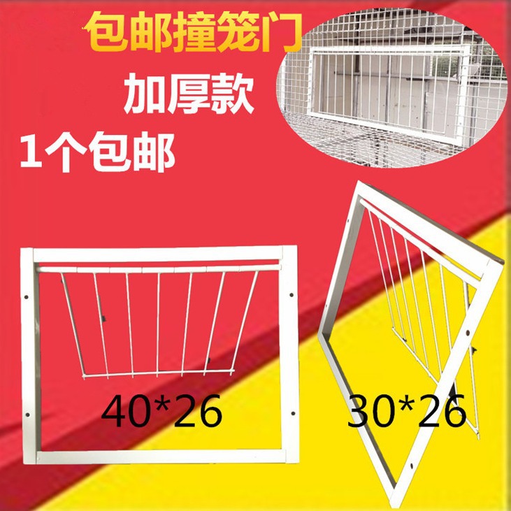 撞门鸽子撞笼用品铁活门活络门鸽子门信鸽赛鸽鸽具鸽子环鸽子撞门