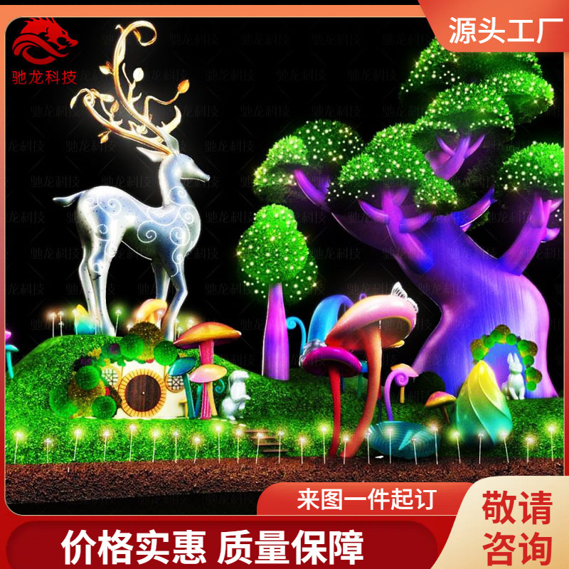 商场奇幻造型夜游美陈大型立体梦幻美陈雕塑dp项目装置定制