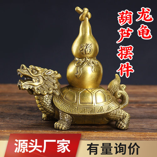 铜龙龟葫芦摆件黄铜龙龟塔铜器工艺品礼品家居办公室厂家