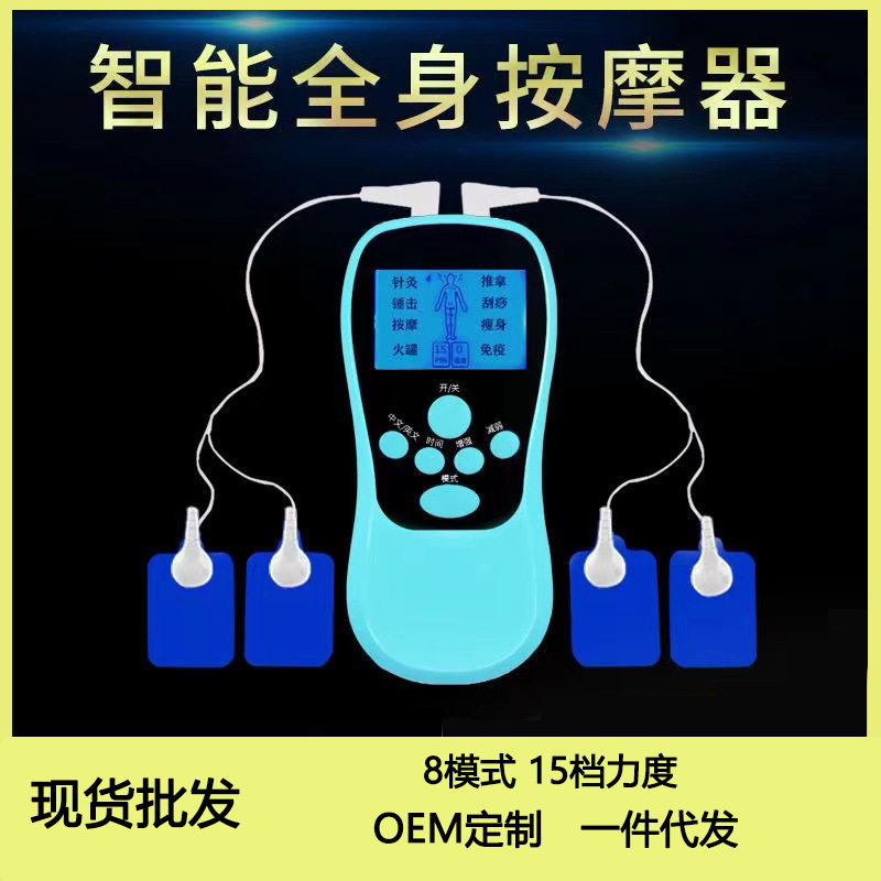 厂家现货蓝屏双输出按摩仪脉冲迷你颈椎肩颈理疗仪数码经络按摩仪