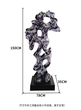 酒店别墅庭院客厅玄关大型落地摆件透明树脂太湖石软装置饰品雕塑