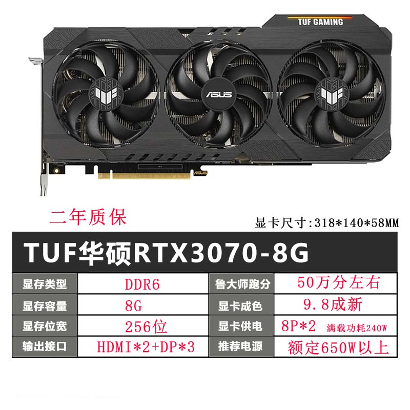 影驰七彩虹华硕GnTX1660super6G/2060Super8G/3060/3070/30