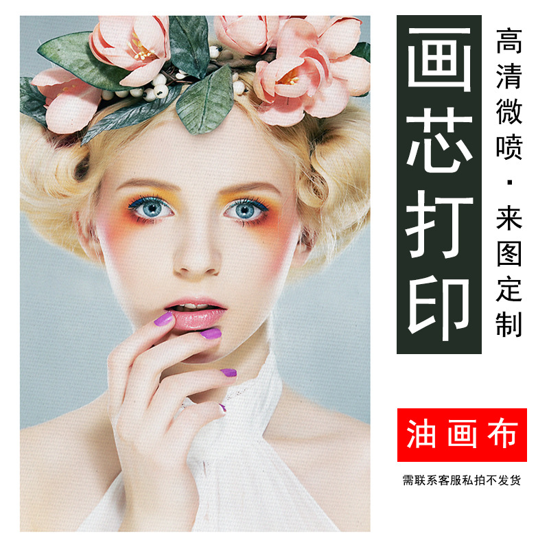挂画定制电表箱实木办公室跨境装饰画婚纱照片艺术微喷画心打印图片