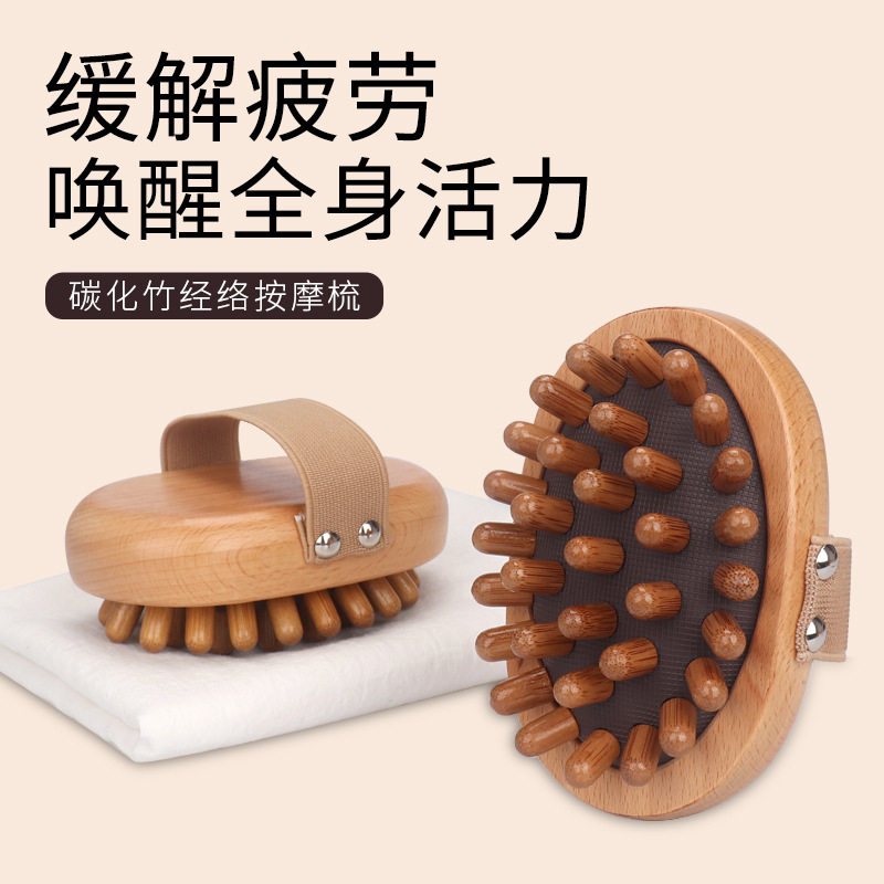 榉木身体经络按摩保健梳木疏通穴位脉气囊垫刷子