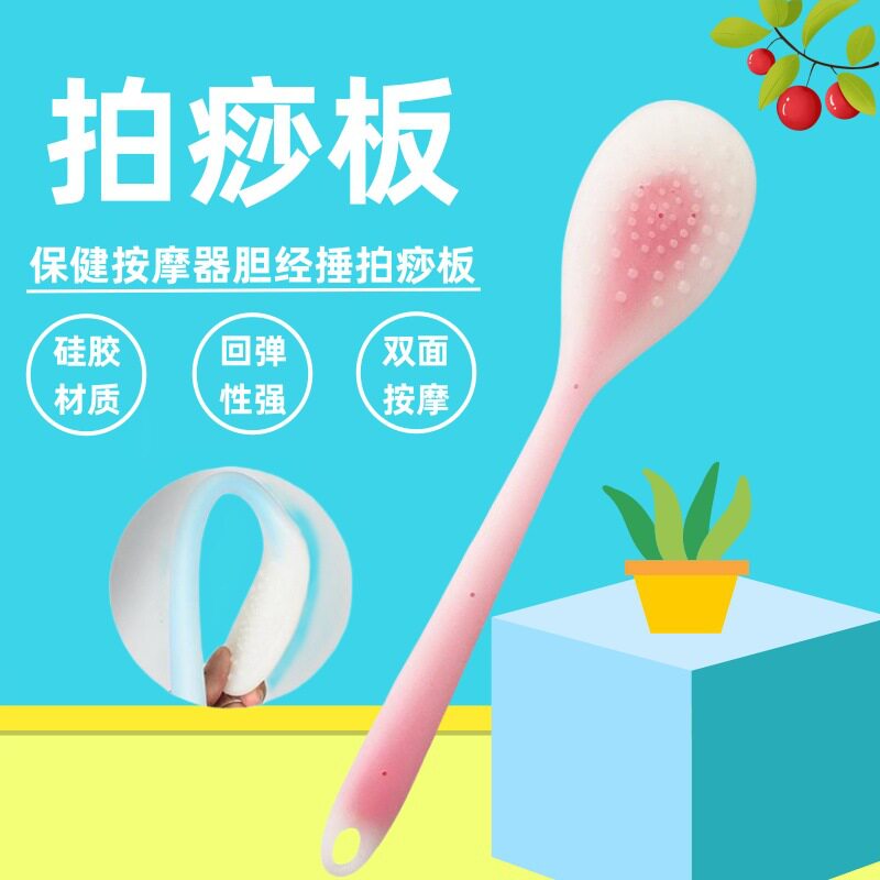 硅胶拍痧板加长经络拍打器家用便携式肩颈背敲打棒养生按摩健身锤