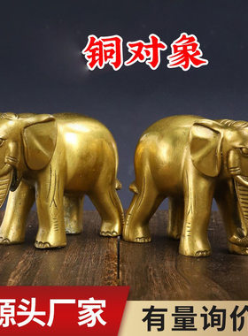 黄铜大象工艺品摆件吸水象光身象珠宝象铜器工艺品厂家