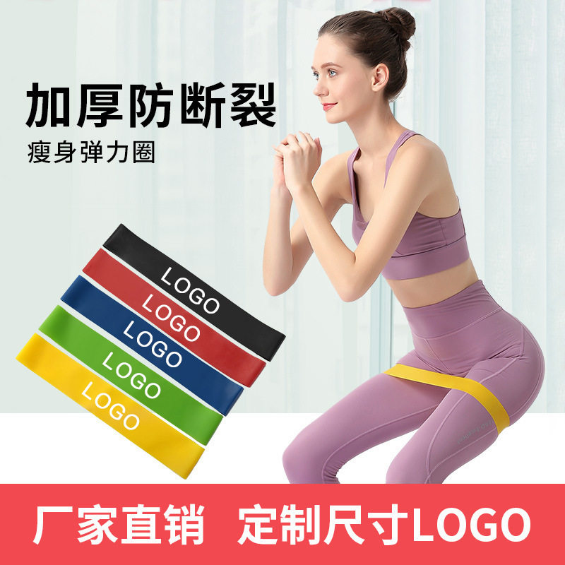 瑜伽拉力带瘦臀乳胶弹力带健身阻力带训练深蹲工厂现货直销