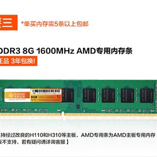 华南金牌DDR31600DDR424004g八K8G台式 机电脑主板b75内