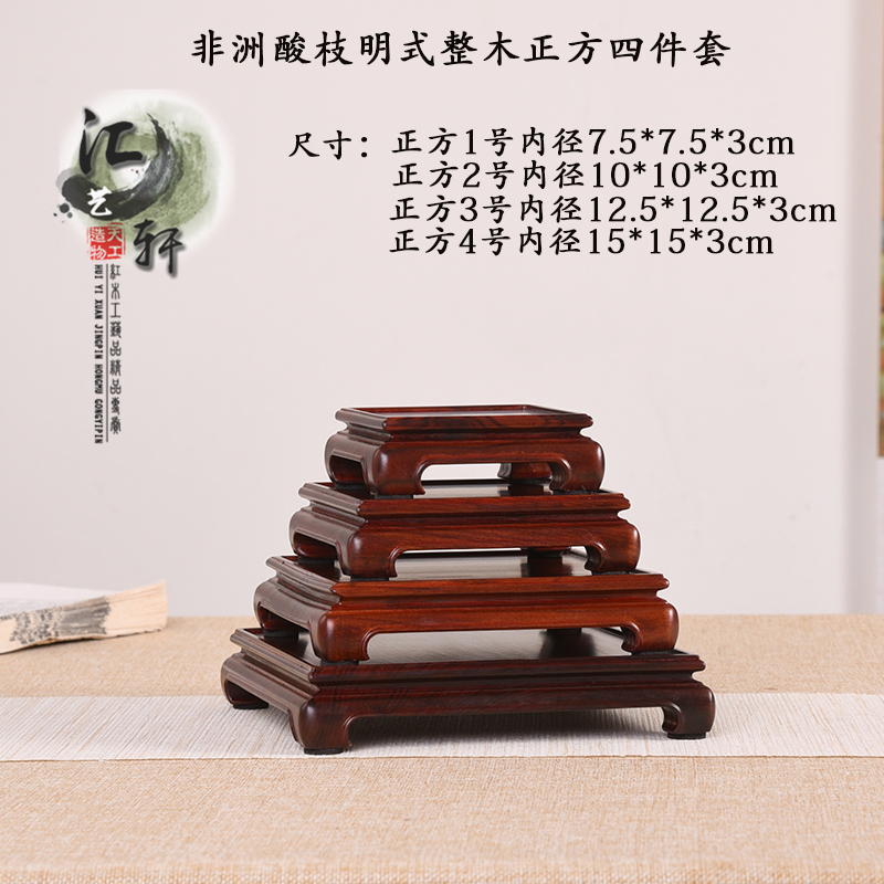 非洲酸枝实木茶壶盆景印章玉玺底座木文昌塔整木方形托新中式托架