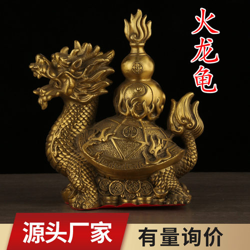 黄铜龙龟葫芦摆件火龙龟龟背铜葫芦家居办公室装饰福禄工艺品