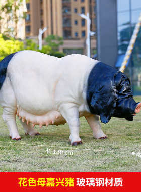 花园超市动物假猪装饰玻璃钢仿真小猪雕塑摆件树脂两头乌黑猪模型