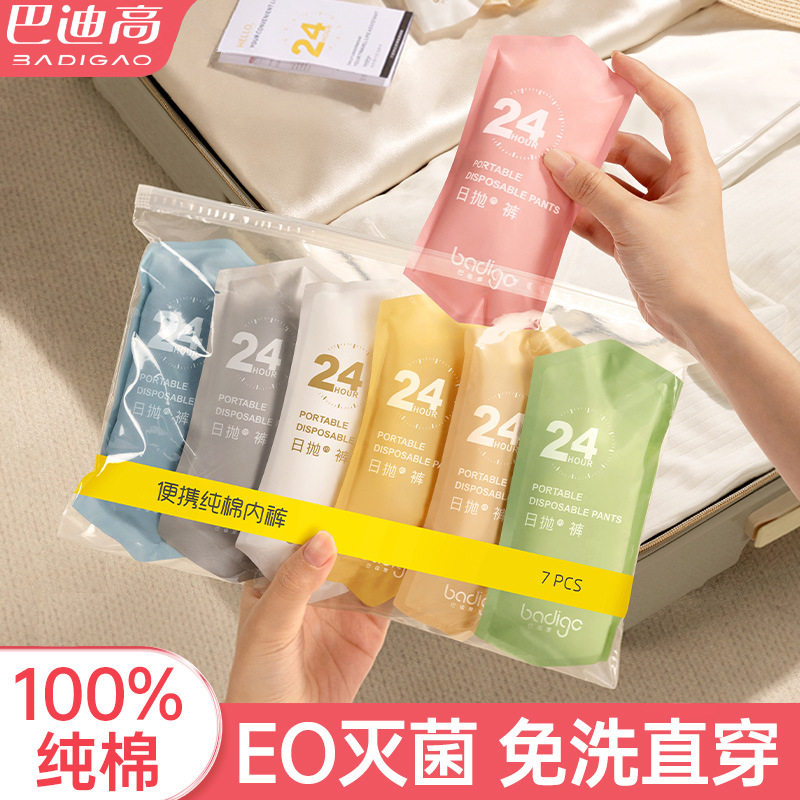 一次性内裤女用纯棉灭菌旅行免洗产妇月子大码孕妇日抛