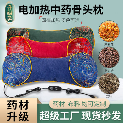 艾草电加热骨头枕艾草颈椎枕护颈枕四挡可调可拆洗家用艾草枕