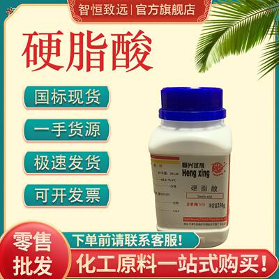 现货速发 硬脂酸乳化制品 原料增塑剂软化剂稳定剂润滑剂 硬酸酯