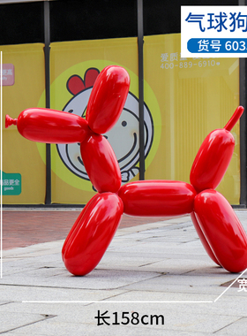 户外花园林仿真爱心气球玻璃钢雕塑商场步行街婚庆狗景观道具摆件