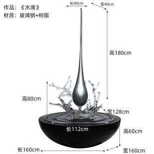 饰品 酒店大堂售楼处玻璃钢水滴雕塑不锈钢大型落地摆件金属水纹装