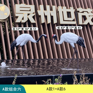 户外仿真仙鹤雕塑水景庭院花园林造景观装饰玻璃钢小品丹顶鹤摆件