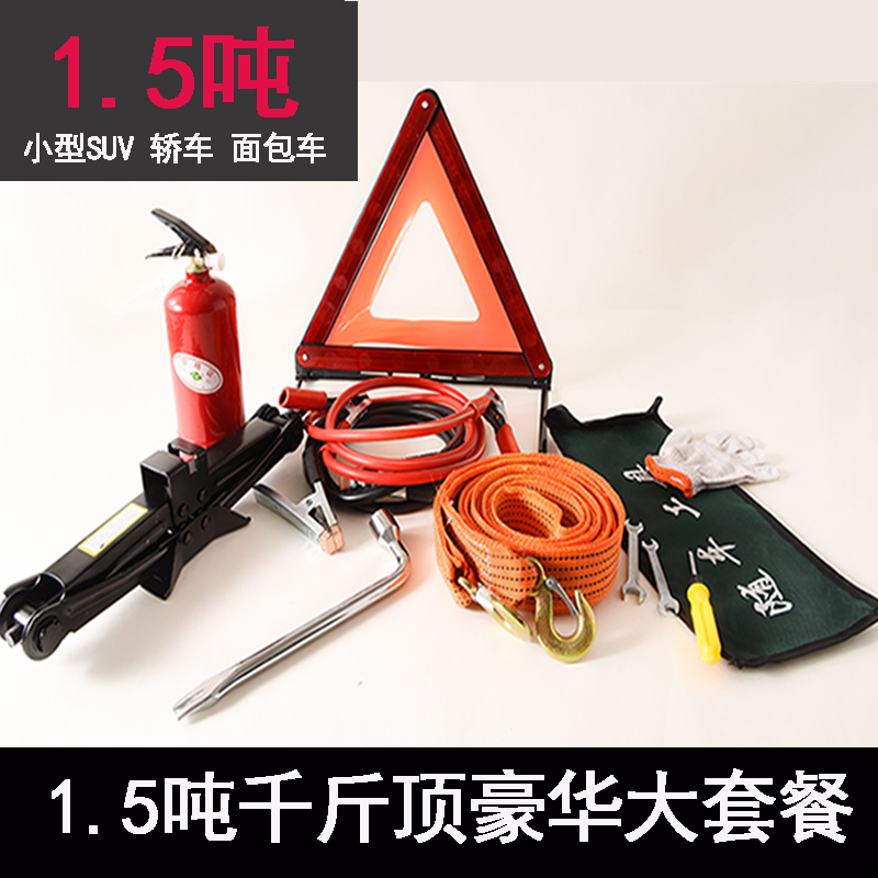 2吨千斤顶省力加强随车工具套装SUV轿车备用换胎工具卧式液压2吨