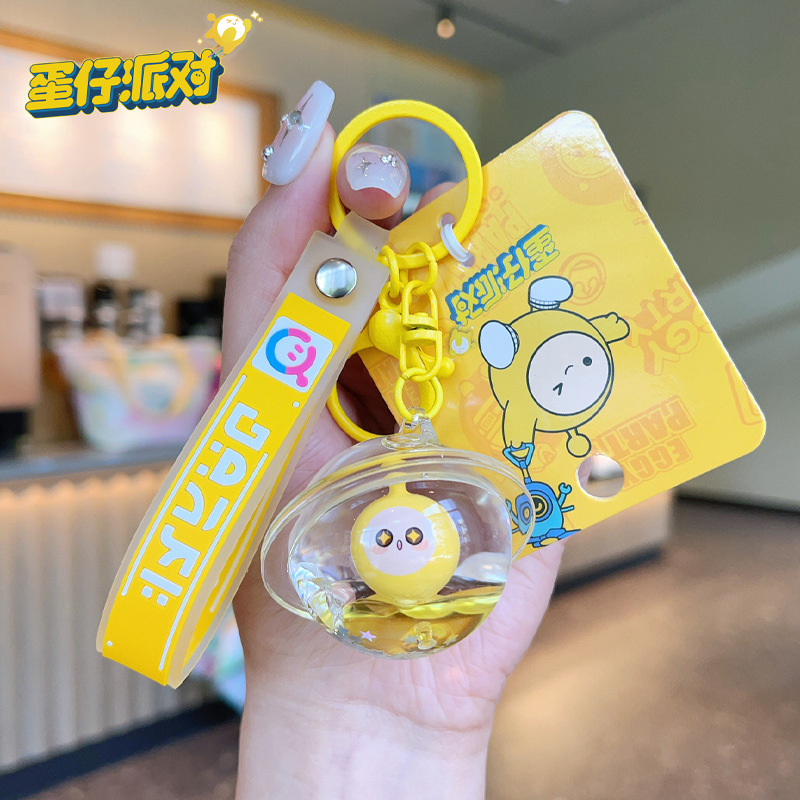 正版新款夏季蛋仔派对入油漂浮钥匙扣情侣可爱书包精致挂件小礼品