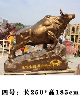 玻璃钢大金牛模型户外开荒牛拓荒牛华尔街牛雕塑牛气冲天摆件定制