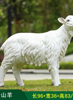 玻璃钢仿真山羊绵羊雕塑户外花园林商场楼盘草坪校园景观装饰摆件