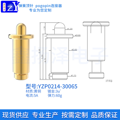 同轴大电流5A10A弹簧顶针6-6.90mm充电触点插件pogopin测试针探针