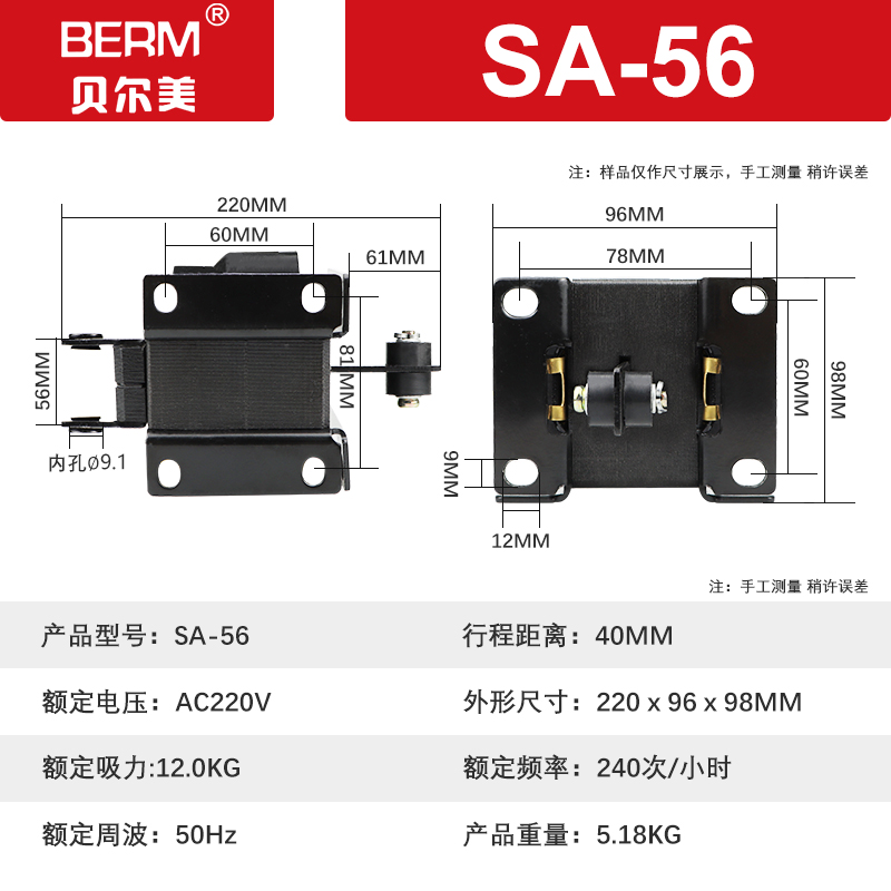 SA-2502交流牵引电磁铁冲床推拉式220V 2402 2602 3502 3602 3702