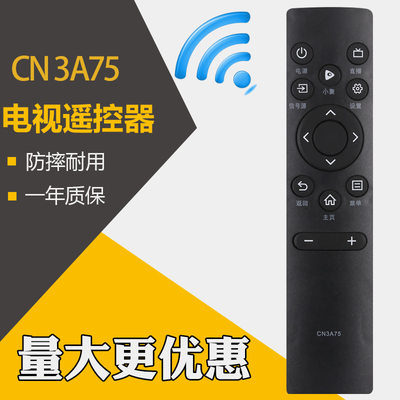 遥控器适用海信电视机遥控器CN3A75 40E2F 75A55E 75E3F 3V75