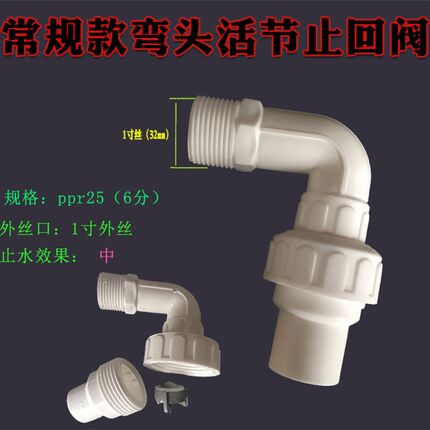 PPR止回阀6分25水阀水管热熔配件活接带弹簧外丝弯头逆止阀门开关