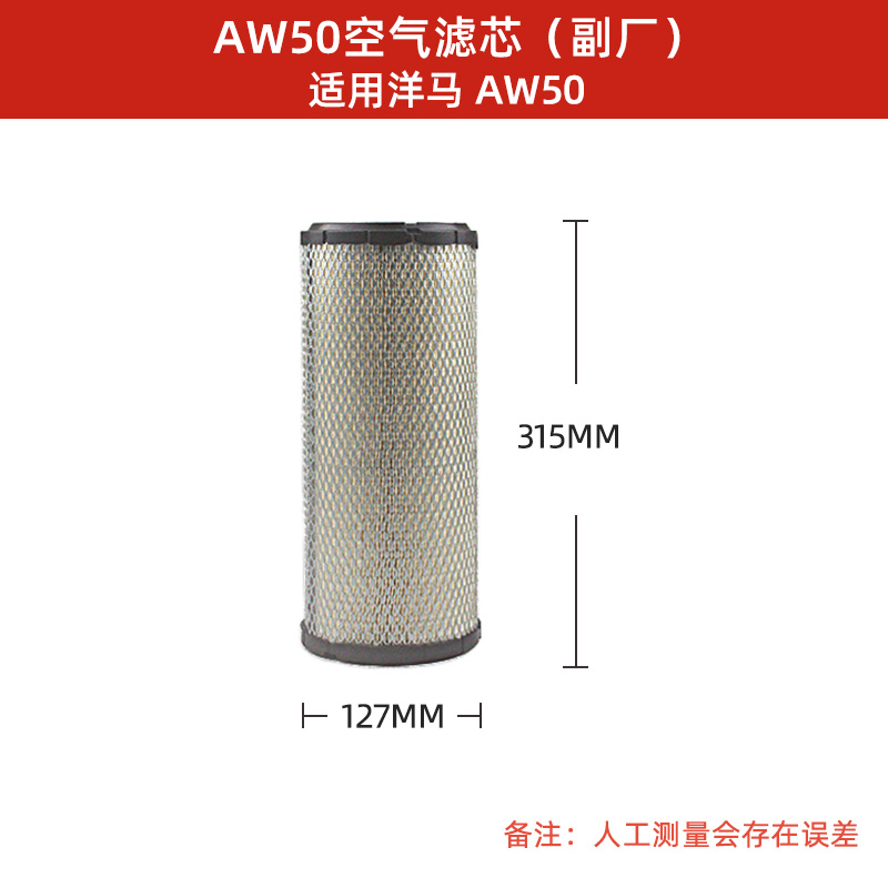 CE-2配件AW50收割机/空气129906滤芯-12520空滤