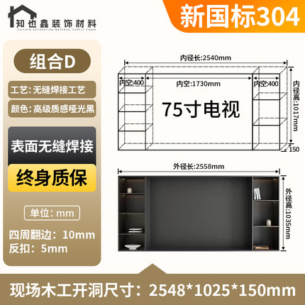 网红不锈钢电视壁龛嵌入式金属75/100/85寸客厅背景墙壁龛柜极简