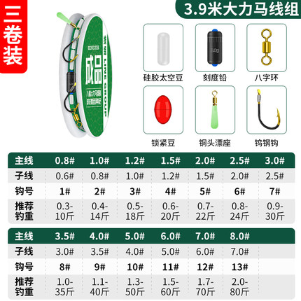 成品大力马线组钓鱼大物鱼线正品草鱼绑好青鱼巨x物竞技主线全套