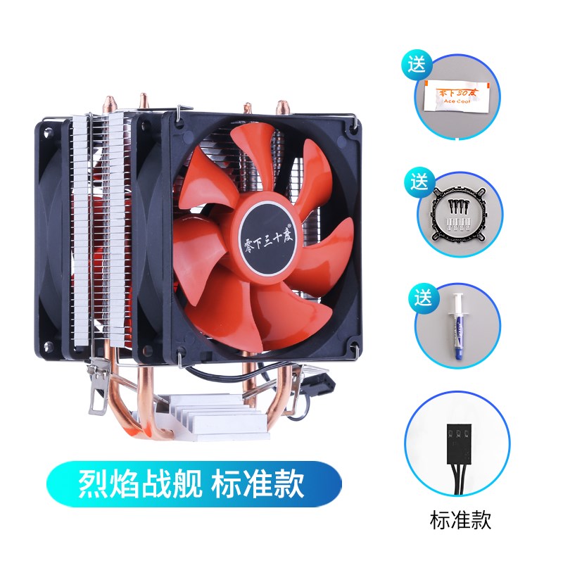 零下30度CdPU散热器1151超静音CPU风扇AMD1200I3多平台I5