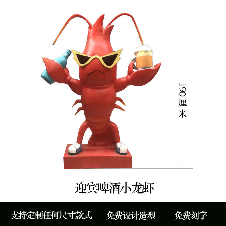 龙虾模型摆件玻璃钢装饰大排档仿真海鲜门口迎宾卡通人物雕塑定制,家居饰品,落地摆件,淘宝优惠券,粉丝福利购,淘宝优惠卷