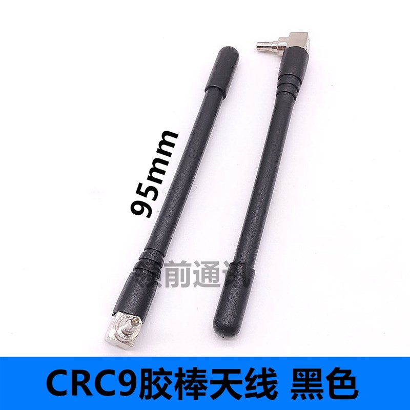 随身WIFI E8372 E5776中兴等4G/3G高增益LTE天线 TS9/CRC9接头