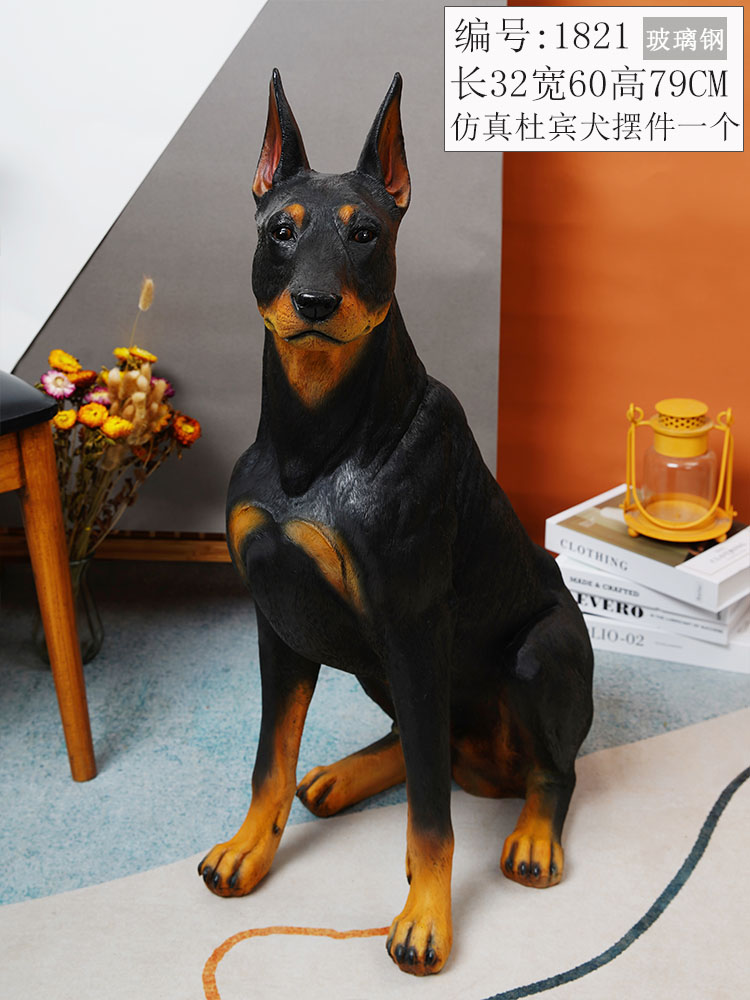 客厅狗摆件仿真杜宾犬模型玻璃钢动物雕塑电视柜落地装饰品大号