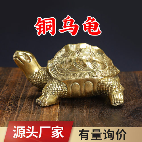 厂家铜乌龟摆件长寿龟巴西龟工艺品礼品厂家
