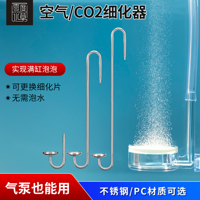 ZRDR镜面304不锈钢外置细化器co2雾化器减压电磁阀氧气细化器