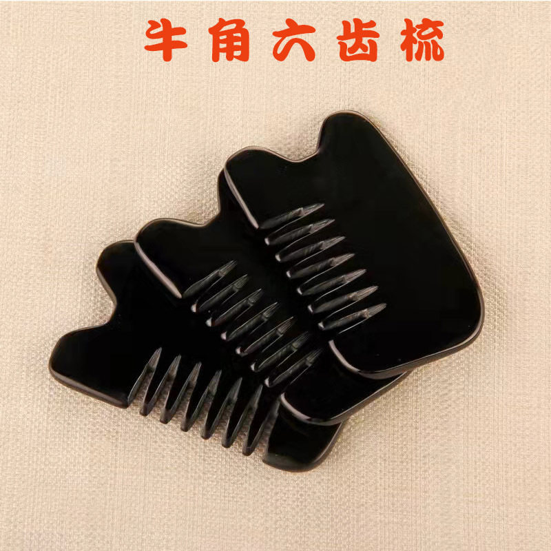 正品天然黑水牛角刮痧板梳防脱发加厚圆润头部按摩经络六齿梳