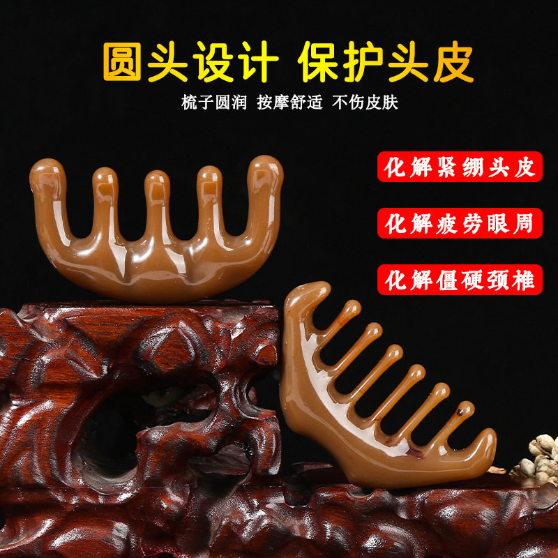 经络按摩梳琥珀月牙五齿梳子点穴按摩梳理头部头皮刮背八齿梳现货