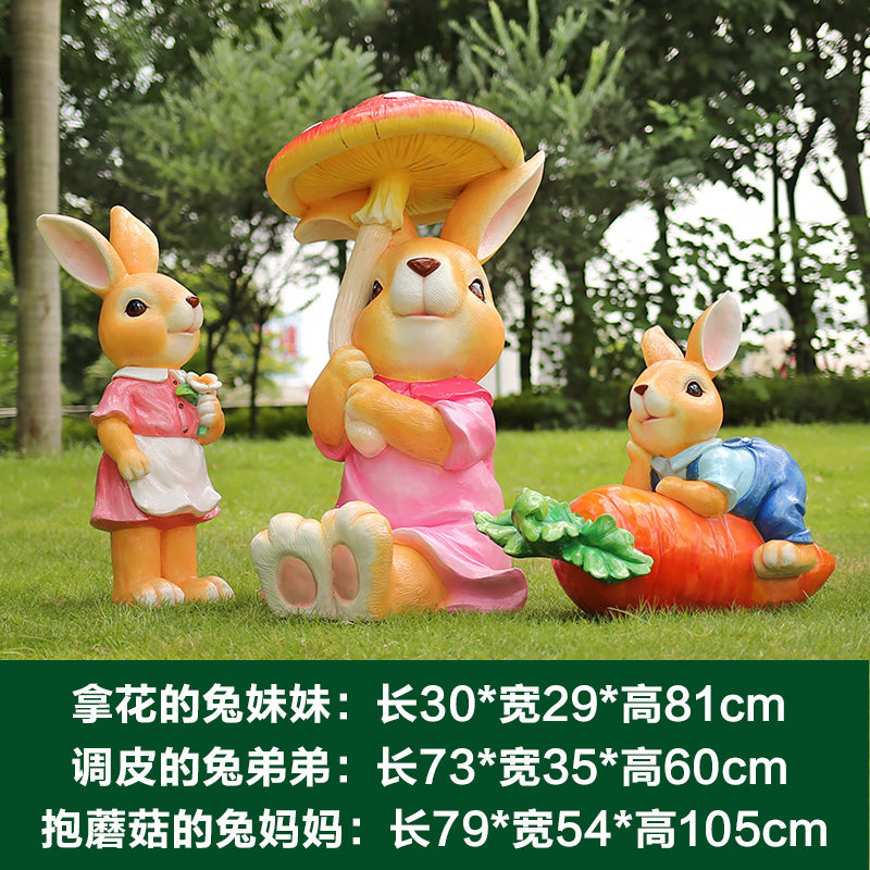 兔子雕塑摆件大玻璃钢动物落地售楼处小区幼儿园卡通模型花园户外