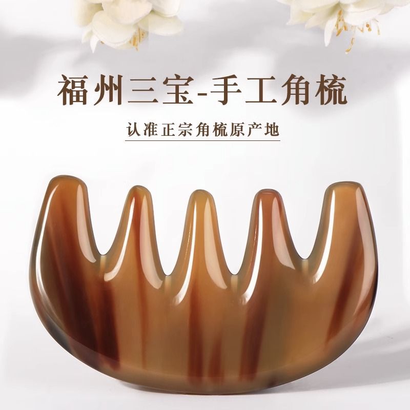 天然正品黄牛角五齿梳子头部保健经络梳按摩头皮防脱发大齿宽齿
