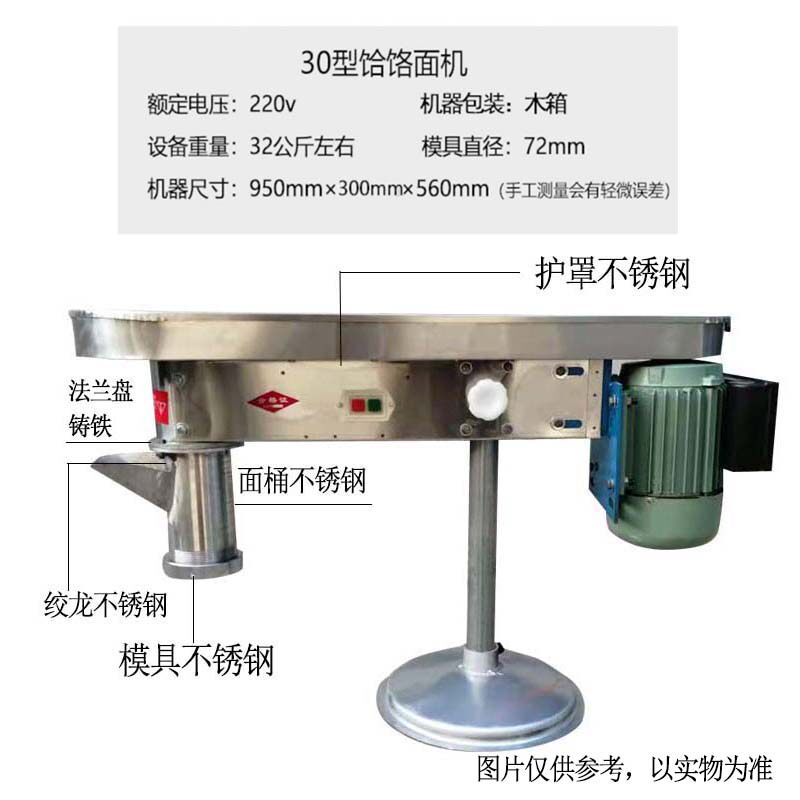 饸饹面机商用电动饸烙机家用土豆粉机器拉面机不锈钢郏县饸烙机