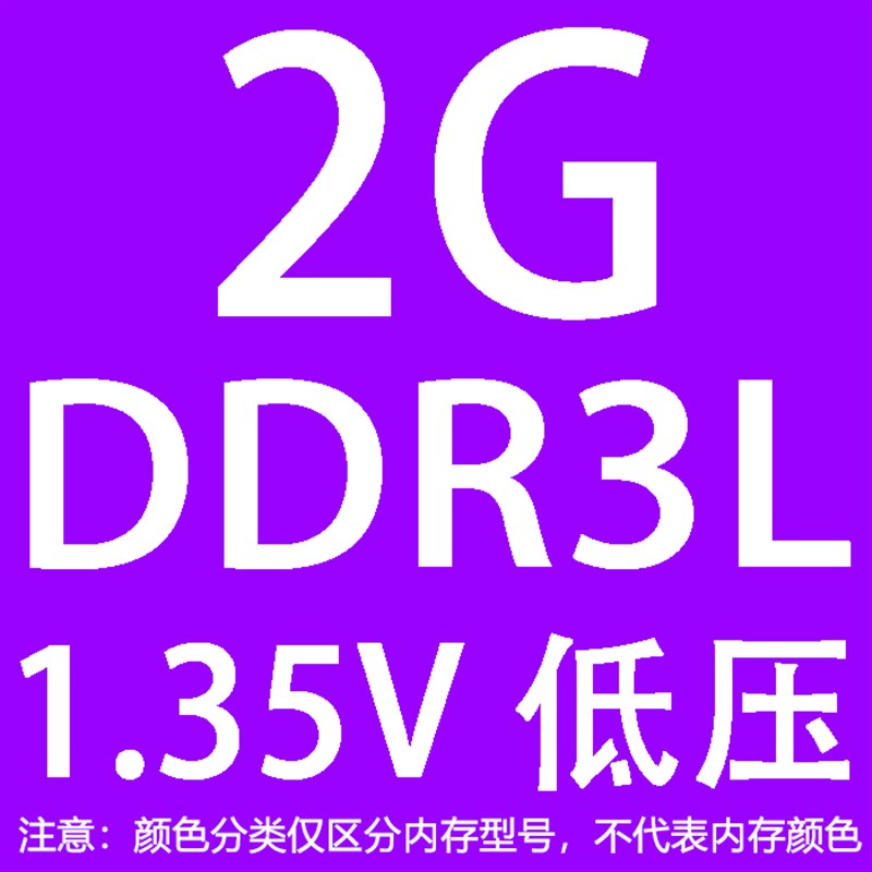 三星芯片8gddr3l1q600笔记本内存条8g低电压4g电脑内存ddr3