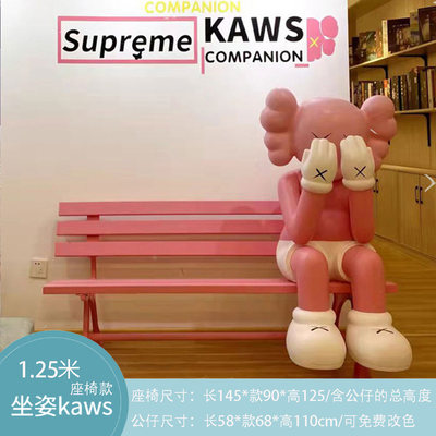 kaws公仔坐姿暴力熊芝麻街座椅商场玩偶椅子大摆件卡通雕塑玻璃钢