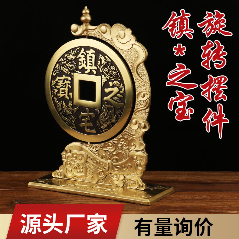 大铜钱摆件镇*之宝旋转摆件吉祥如意铜钱摆件铜器